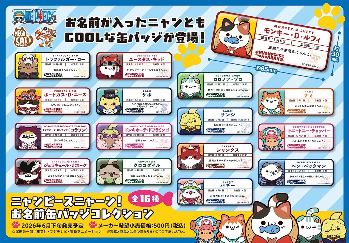 MegaHouse Mega Cat Project One Piece Nyanpiece Nya-n! Onamae Can Badge Collection (Set of 16) (Anime Toy) image 4