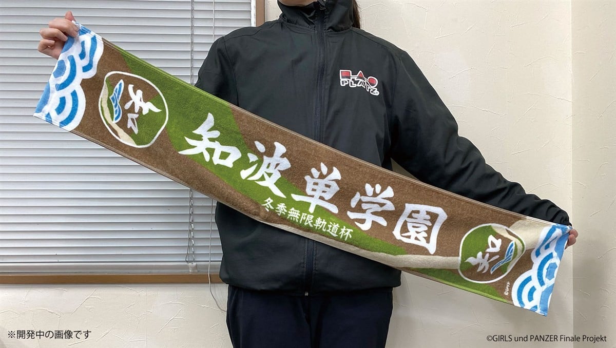 Platz Girls und Panzer das Finale Cheer for Chi-Ha-Tan Academy Towel Bild 4
