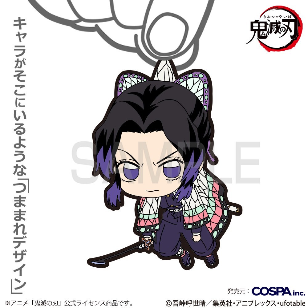 Cospa 鬼滅の刃 胡蝶しのぶ つままれ 無限城Ver. (キャラクターグッズ) 画像 3