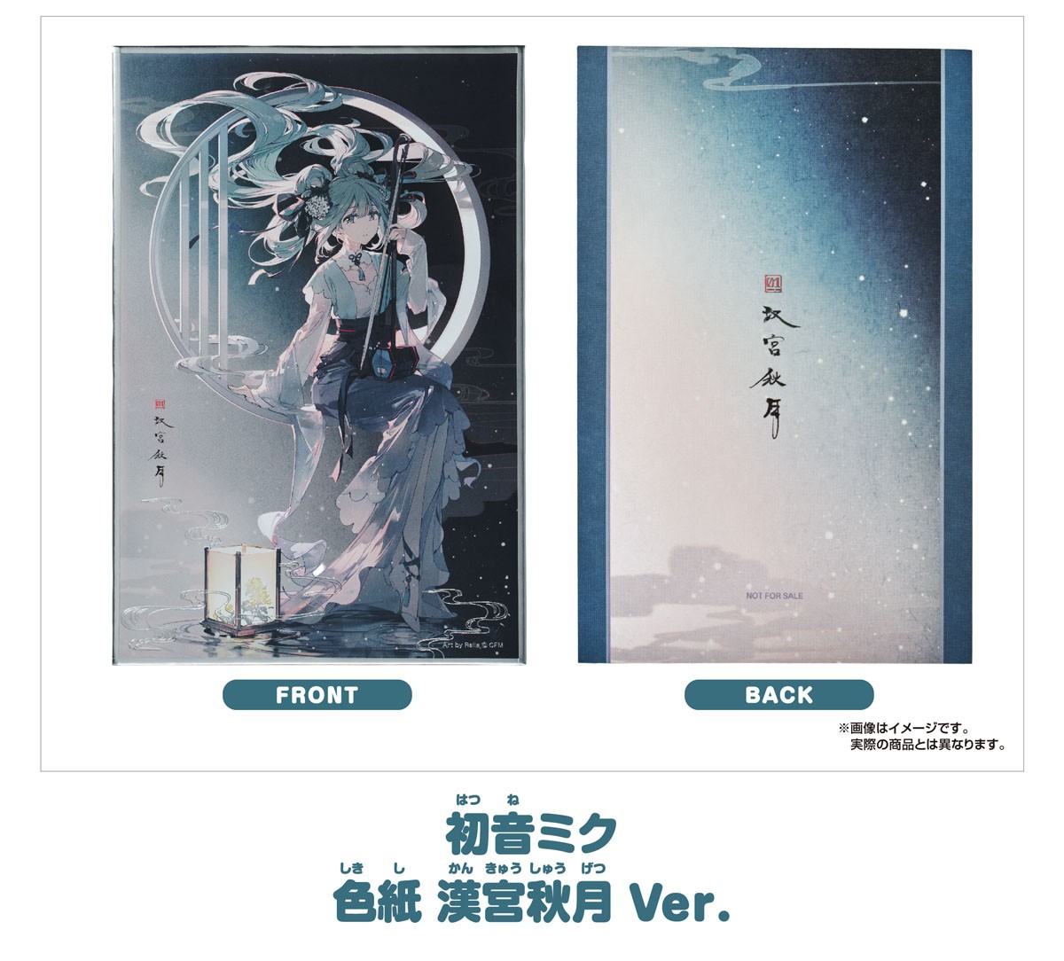Good Smile Company Hatsune Miku Shikishi: Han Gong Qiu Yue Ver. (Anime Toy) gambar 4