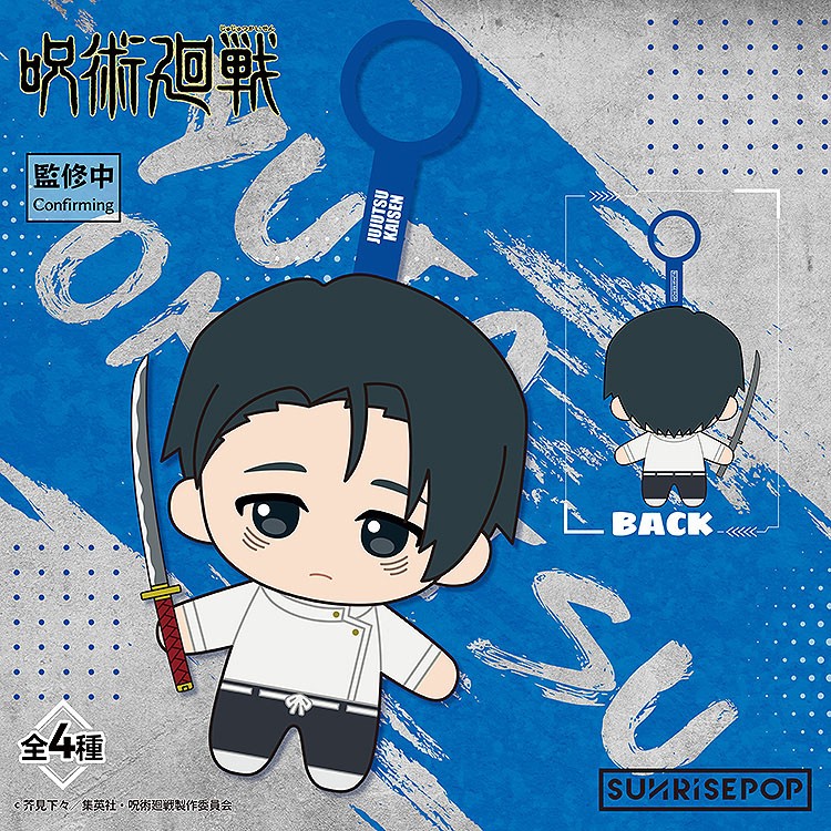 SUNRISEPOP Jujutsu Kaisen Plushie Blind-Box (Set of 4) (Anime Toy) image 5