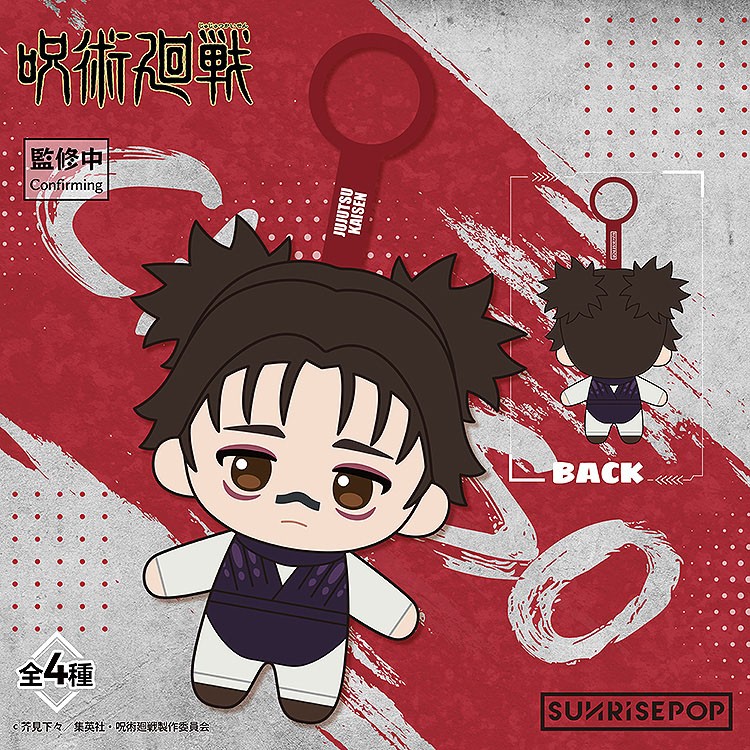 SUNRISEPOP Jujutsu Kaisen Plushie Blind-Box (Set of 4) (Anime Toy) image 6