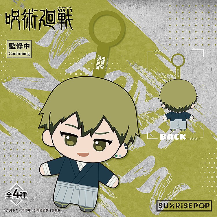 SUNRISEPOP Jujutsu Kaisen Plushie Blind-Box (Set of 4) (Anime Toy) image 7