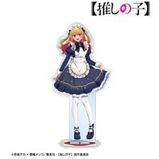 arma bianca [Oshi no Ko] Newly Illustrated Ruby Starry Sky Maid ver. BIG Acrylic Stand รูปภาพ 1