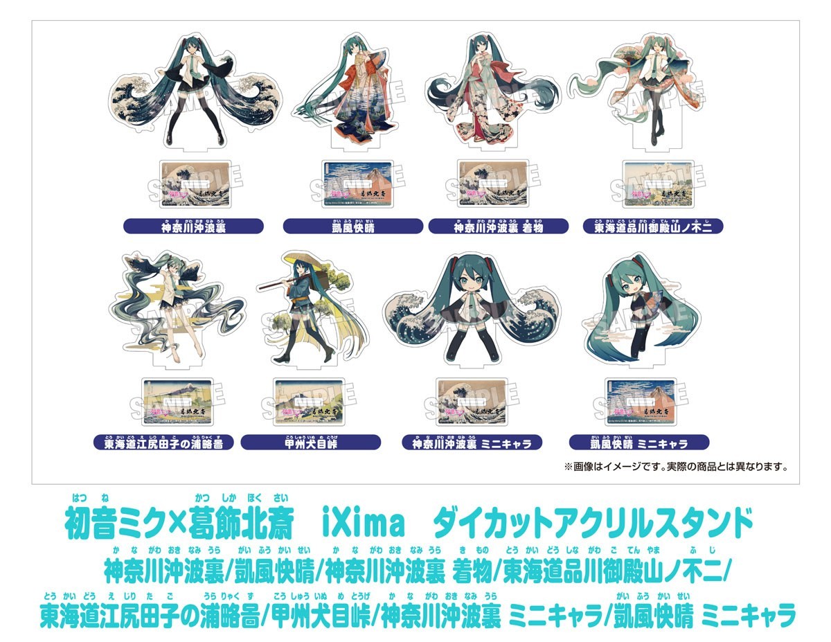 Presence Hatsune Miku x Katsushika Hokusai iXima ขาตั้งอะคริลิคไดคัท B (ของเล่นอนิเมะ) รูปภาพ 4