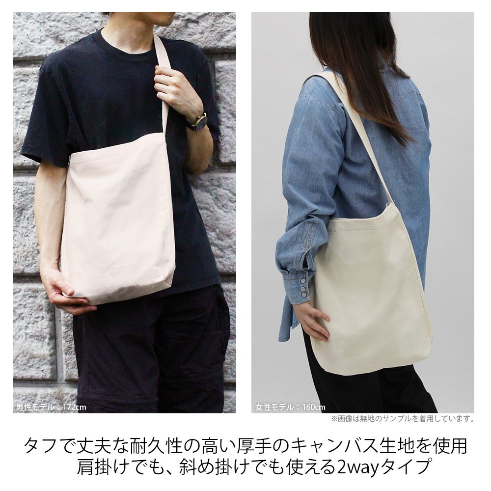 Cospa Jujutsu Kaisen The Culling Game Yuta Okkotsu Shoulder Tote / Natural (Anime Toy) image 3