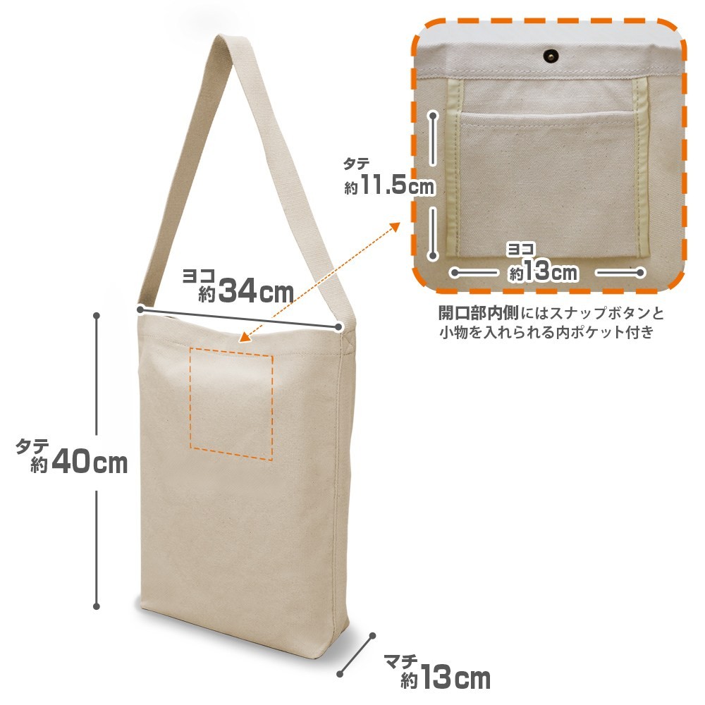Cospa Jujutsu Kaisen The Culling Game Yuta Okkotsu Shoulder Tote / Natural (Anime Toy) image 5