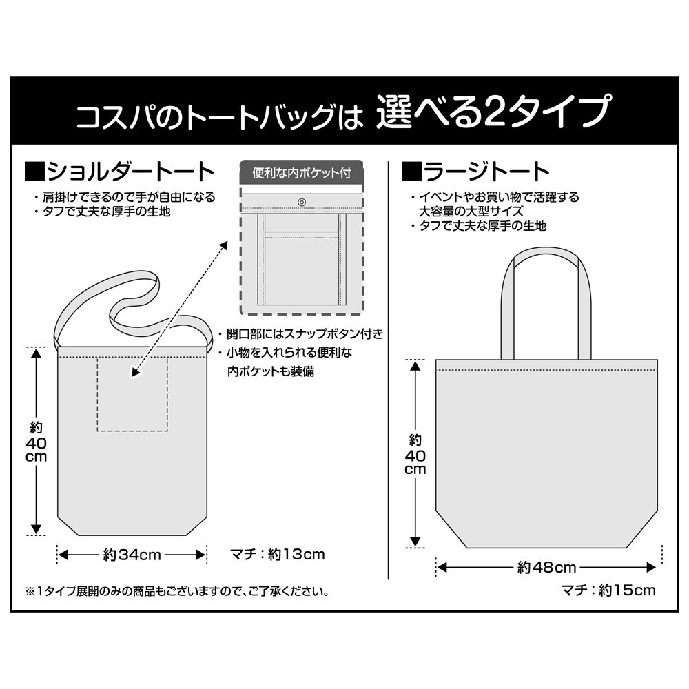 Cospa Jujutsu Kaisen The Culling Game Yuta Okkotsu Shoulder Tote / Natural (Anime Toy) image 7