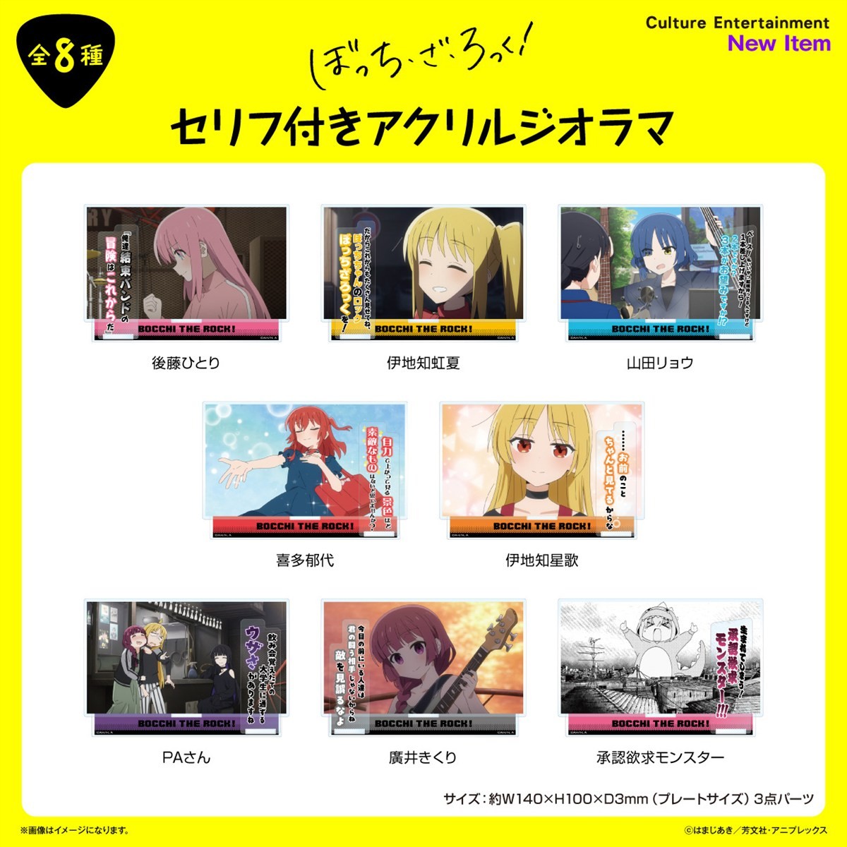 Culture Entertainment Animation [Bocchi the Rock!] Words Acrylic Diorama PA-san (Anime Toy) image 4