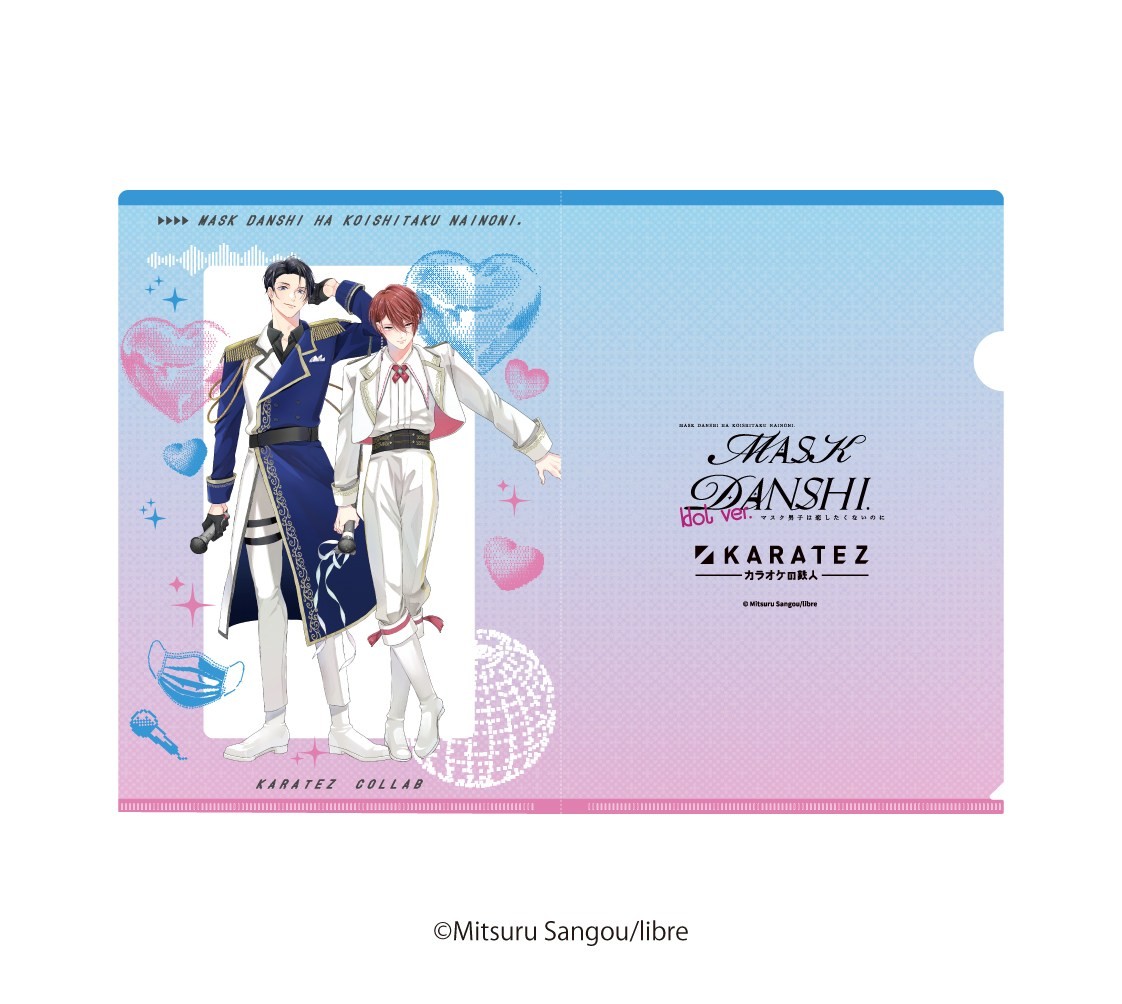 Leface Mask Danshi ha Koishitaku Nainoni. Clear File Keigo Sayama &amp; Tsuzuru Saikawa (Anime Toy) 圖片 2