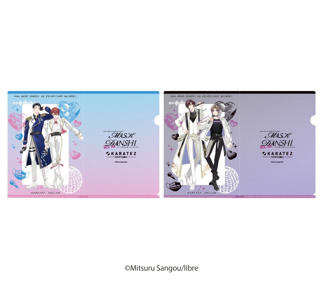 Leface Mask Danshi ha Koishitaku Nainoni. Clear File Keigo Sayama &amp; Tsuzuru Saikawa (Anime Toy) 圖片 3