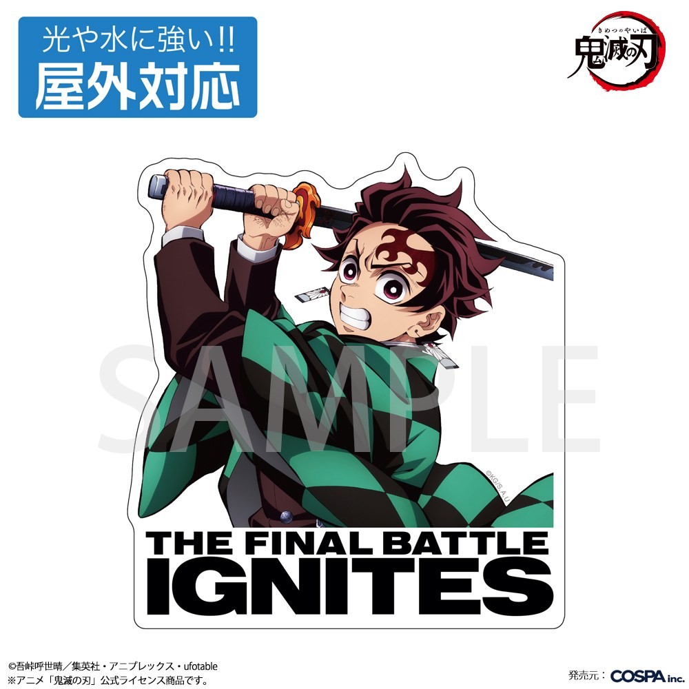 Cospa Animation [Demon Slayer: Kimetsu no Yaiba] Tanjiro Kamado Outdoor Support Sticker รูปภาพ 2