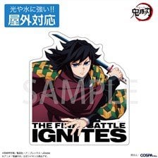 Cospa Animation [Demon Slayer: Kimetsu no Yaiba] Giyu Tomioka Outdoor Support Sticker รูปภาพ 1