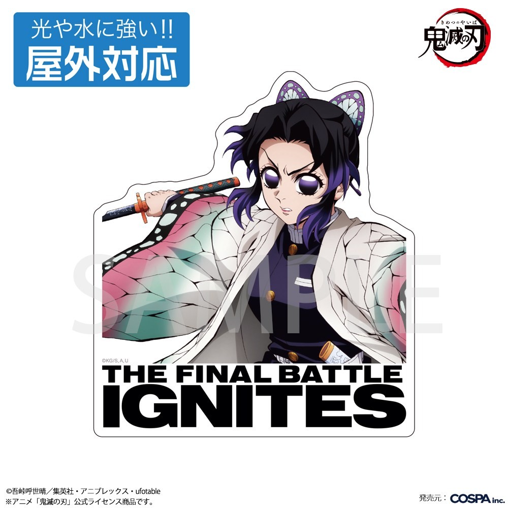 Cospa Animation [Demon Slayer: Kimetsu no Yaiba] Shinobu Kocho Outdoor Support Sticker รูปภาพ 2