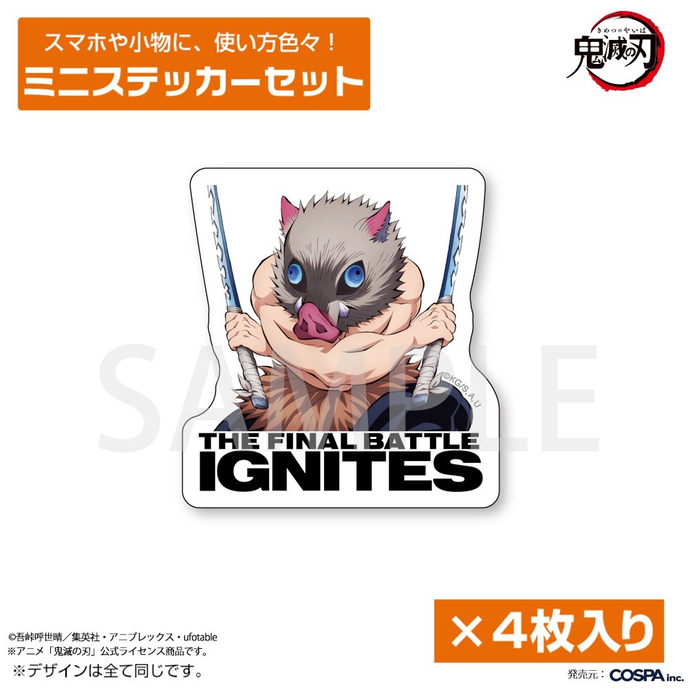 Cospa Animation [Demon Slayer: Kimetsu no Yaiba] Inosuke Hashibira Mini Sticker Set รูปภาพ 2