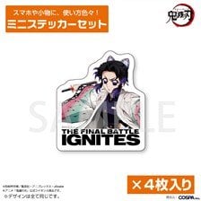 Cospa Animation [Demon Slayer: Kimetsu no Yaiba] Shinobu Kocho Mini Sticker Set รูปภาพ 1