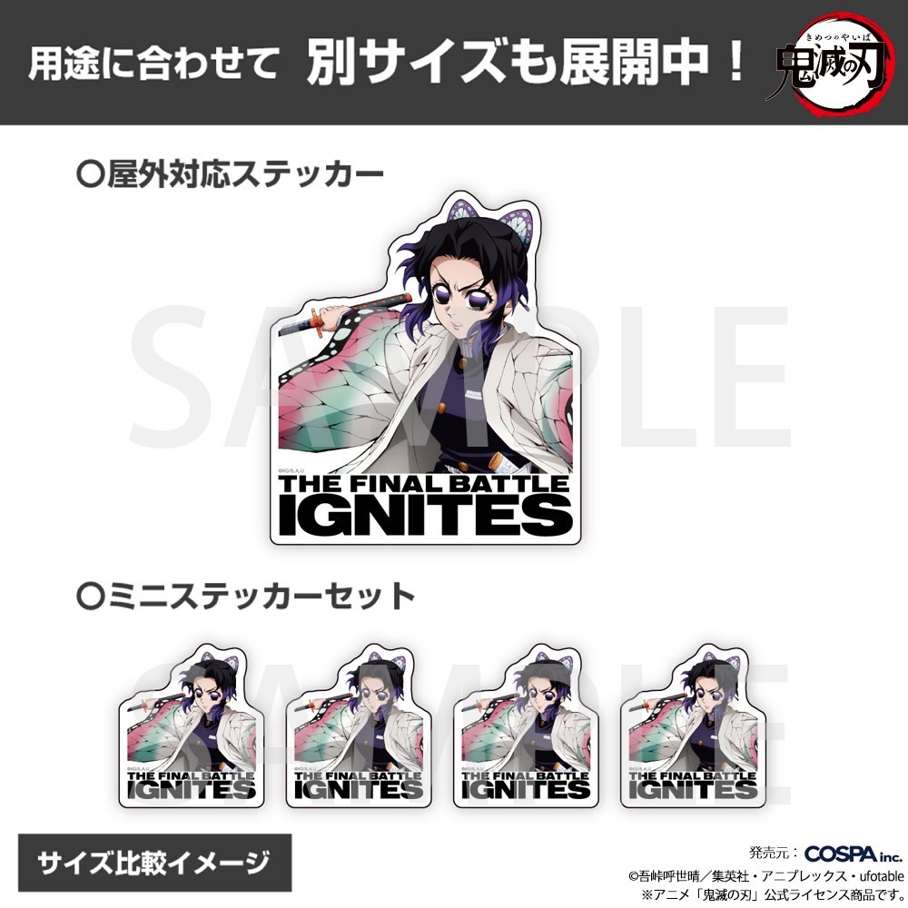 Cospa Animation [Demon Slayer: Kimetsu no Yaiba] Shinobu Kocho Mini Sticker Set รูปภาพ 5