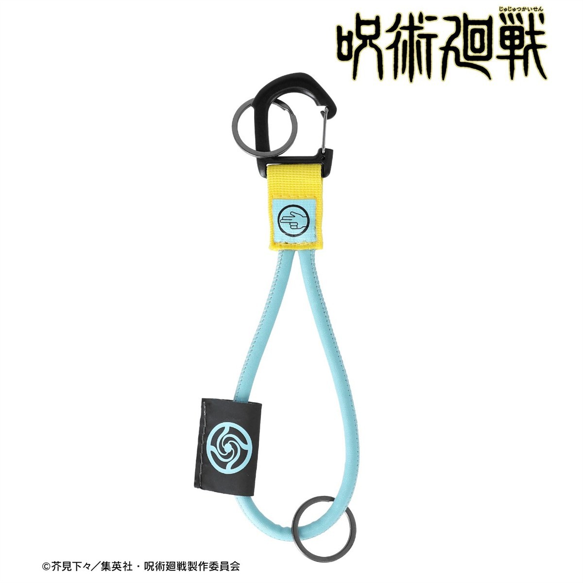 arma bianca Jujutsu Kaisen Satoru Gojo Kaigyoku / Gyokusetsu Rope Key Ring รูปภาพ 3
