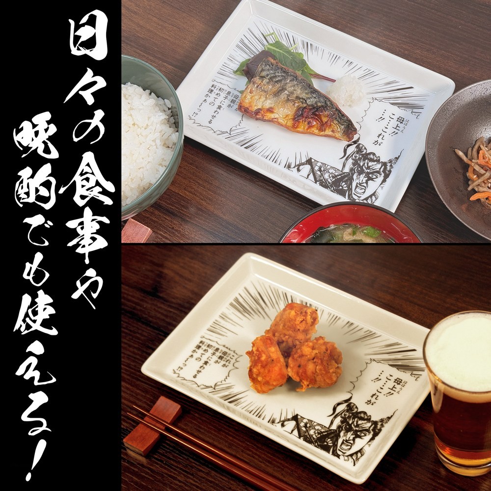 Cospa Hana no Keiji Masamune Date [Is this the first meal a mother has ever cooked for her son!?] Comic Plate (Anime Toy) image 4