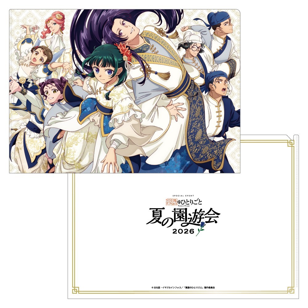 Toho The Apothecary Diaries Clear File Summer Garden Party 2026Ver. (Anime Toy) imagen 2