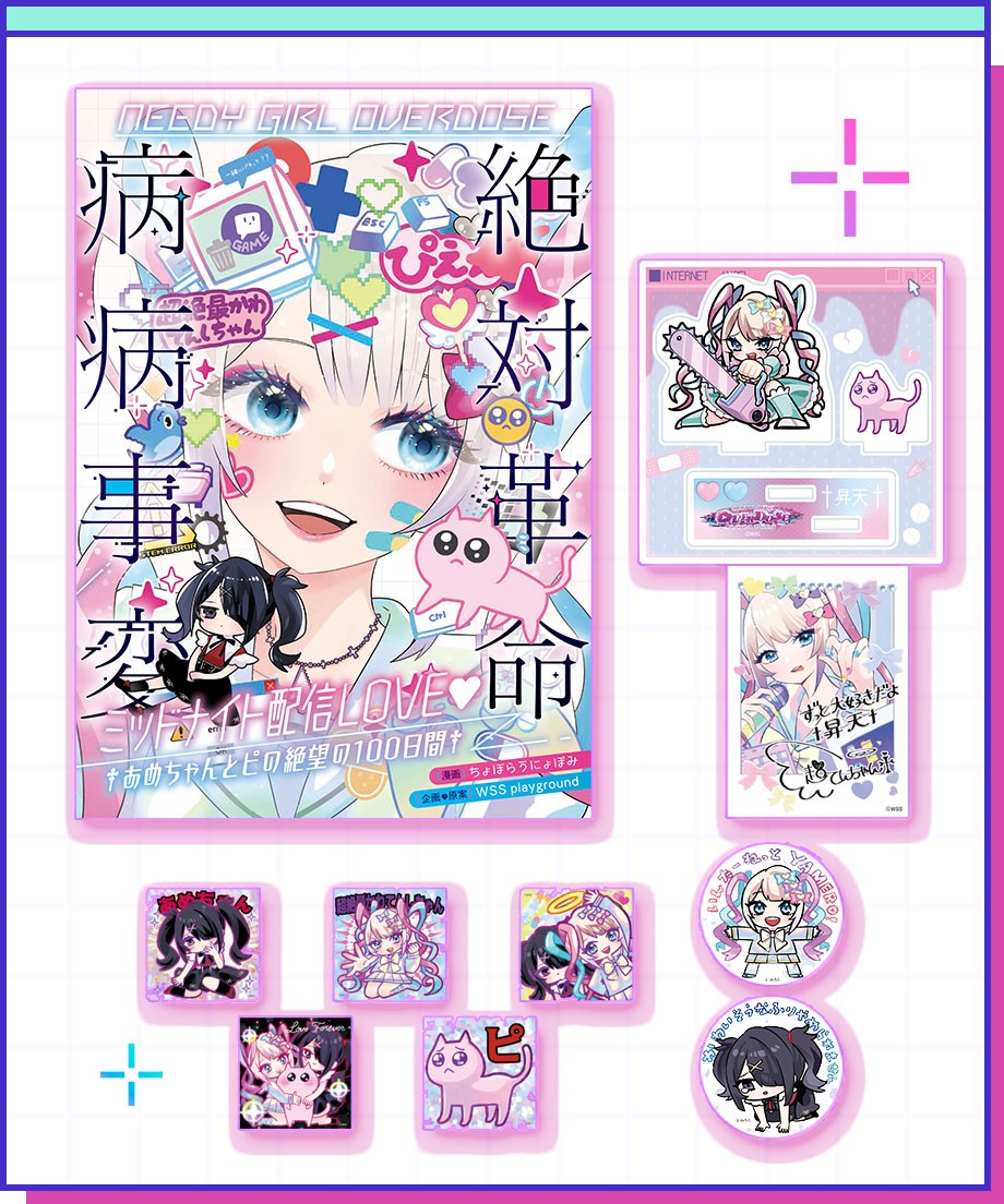 Why so Serious? Needy Streamer Over load Absolute Revolution: The Incident - Midnight Stream: LOVE Ame-chan and Pi`s 100 Days of Despair (Anime Toy) gambar 2