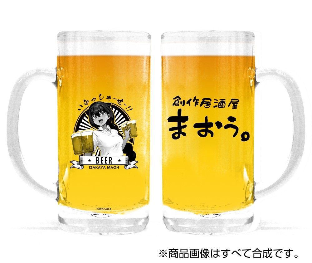 Cospa The Great Jahy Will Not Be Defeated! Izakaya Maou jug, mug Ver.2.0 รูปภาพ 2