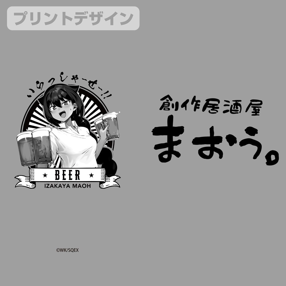 Cospa The Great Jahy Will Not Be Defeated! Izakaya Maou jug, mug Ver.2.0 รูปภาพ 4