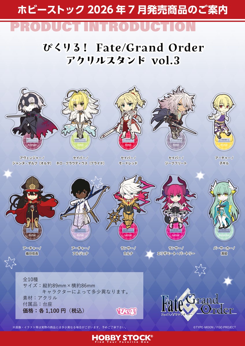Hobby Stock Pikuriru! Fate/Grand Order Acrylic Stand Vol.3 Avenger/Jeanne d'Arc [Alter] (Anime Toy) image 4