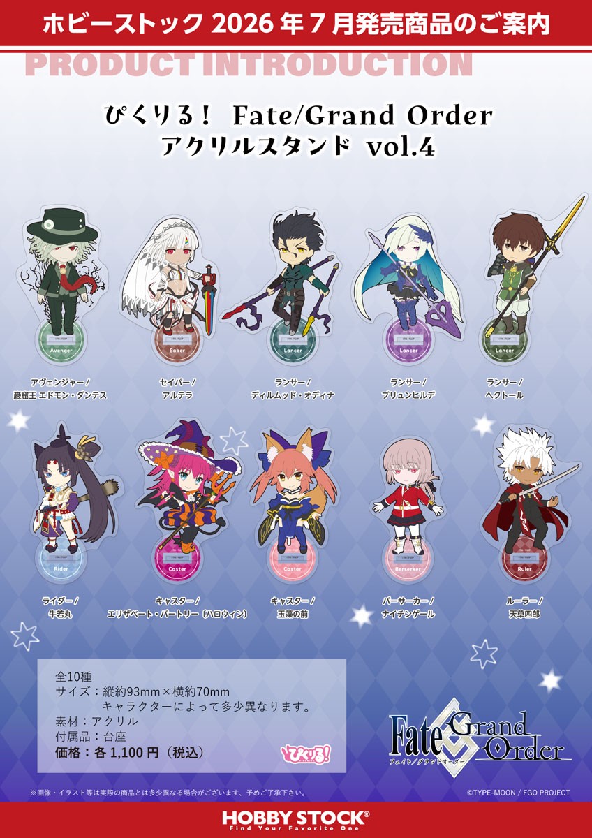 Hobby Stock Pikuriru! Fate/Grand Order แท่นอะคริลิก Vol.4 Caster / Tamamo no Mae (ของเล่นอนิเมะ) รูปภาพ 4