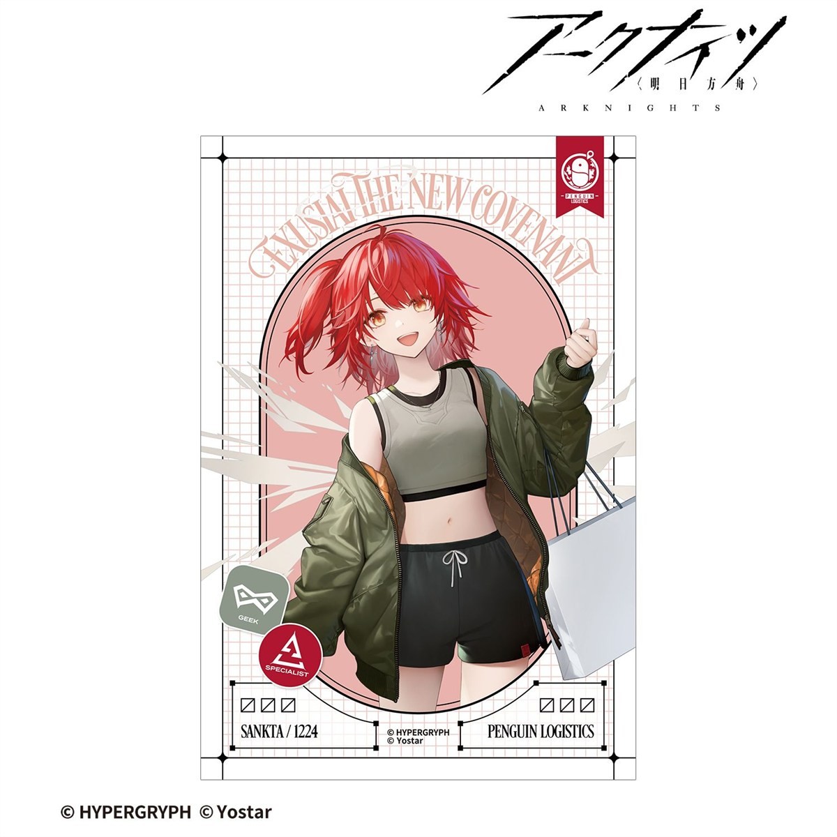 arma bianca Arknights Exusiai the New Covenant Shopping Ver. Post Card (Anime Toy) imagen 3