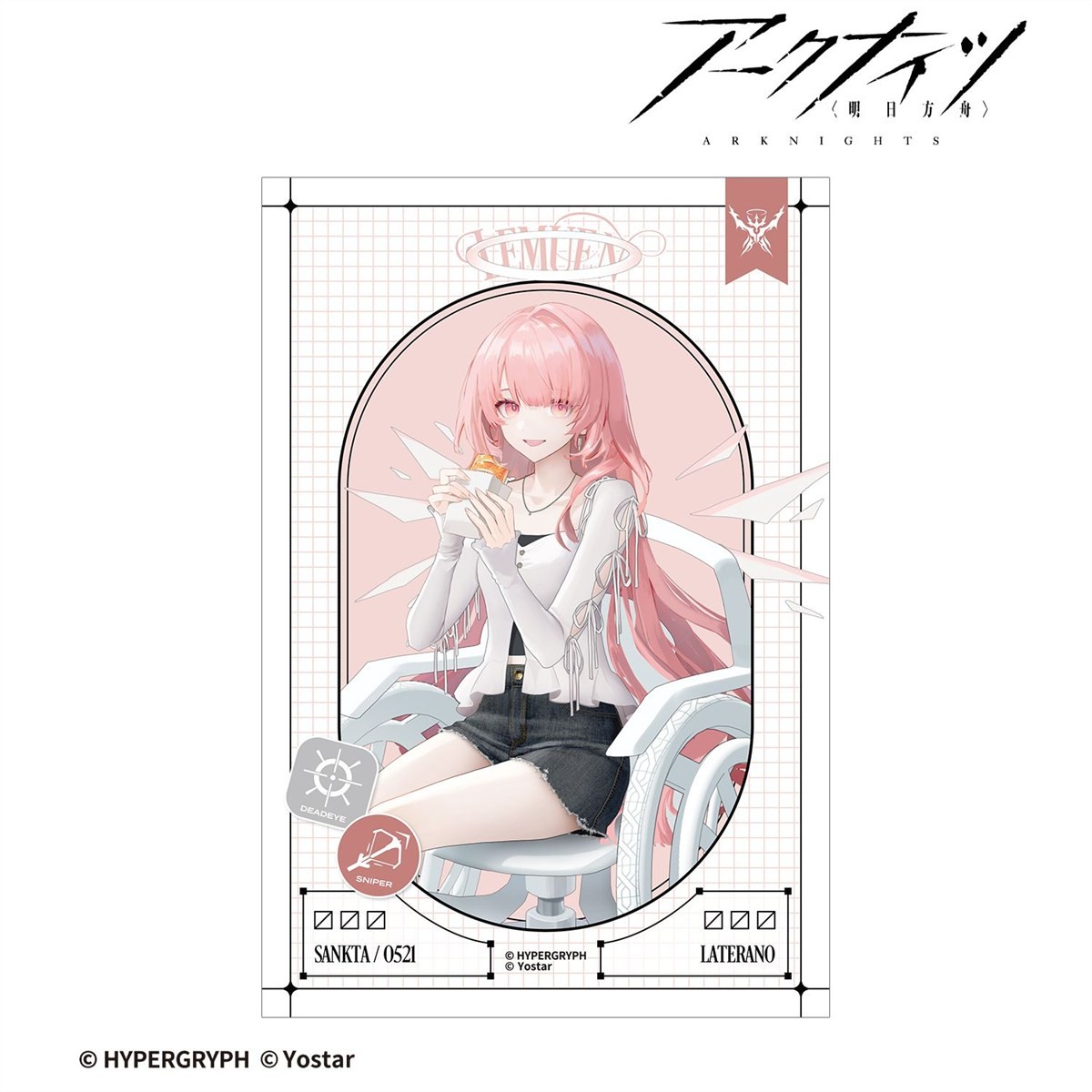 arma bianca Arknights Lemuen Shopping Ver. Post Card (Anime Toy) imagen 3