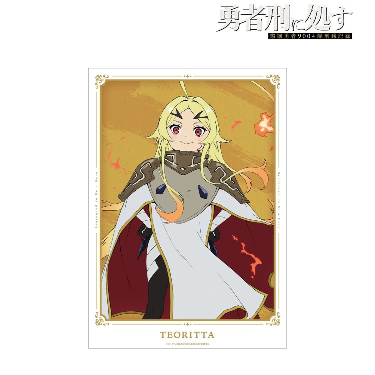 arma bianca Sentenced to Be a Hero Teoritta A3 Mat Processing Poster (Anime Toy) Bild 3