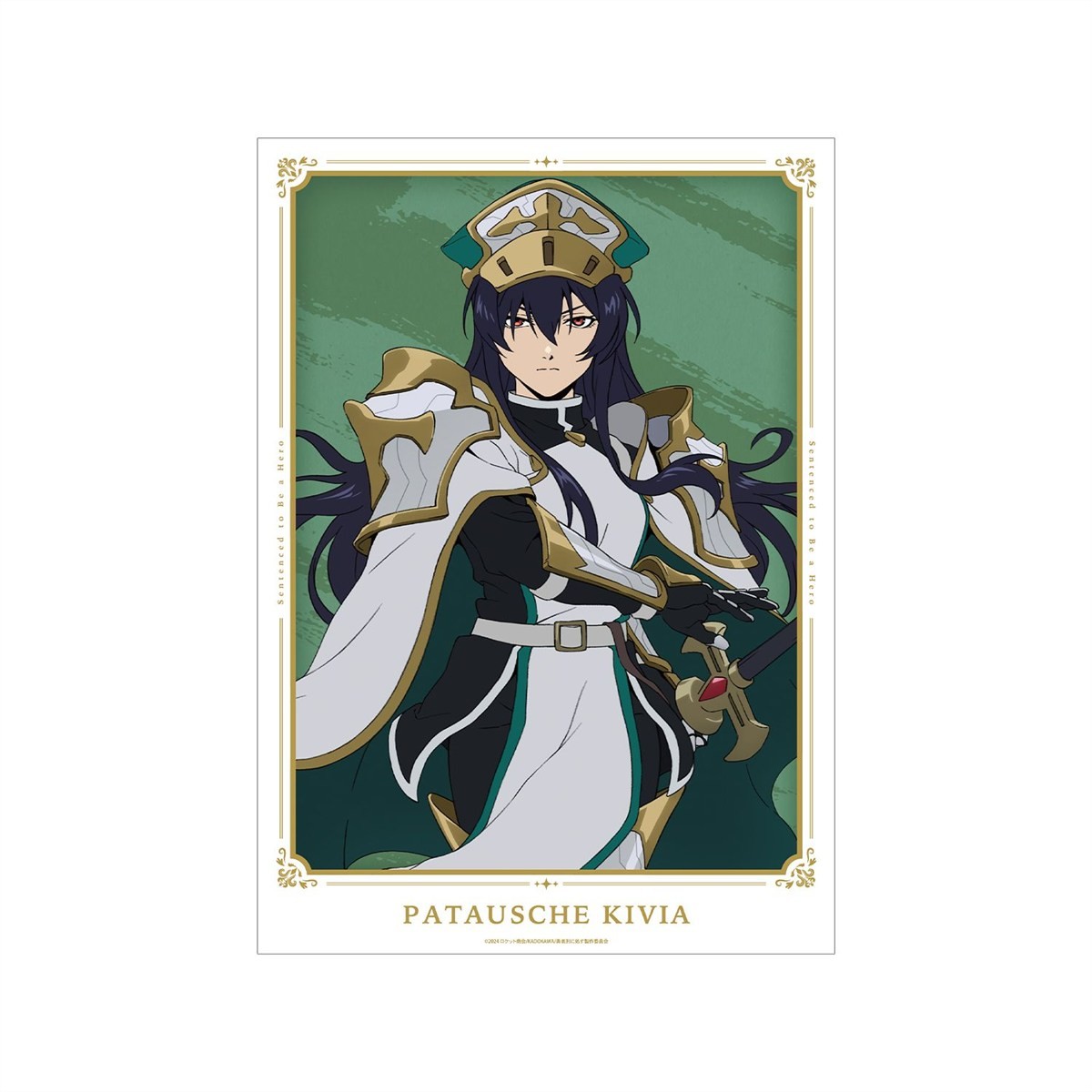 arma bianca Sentenced to Be a Hero Patausche Kivia A3 Mat Processing Poster (Anime Toy) imagen 2