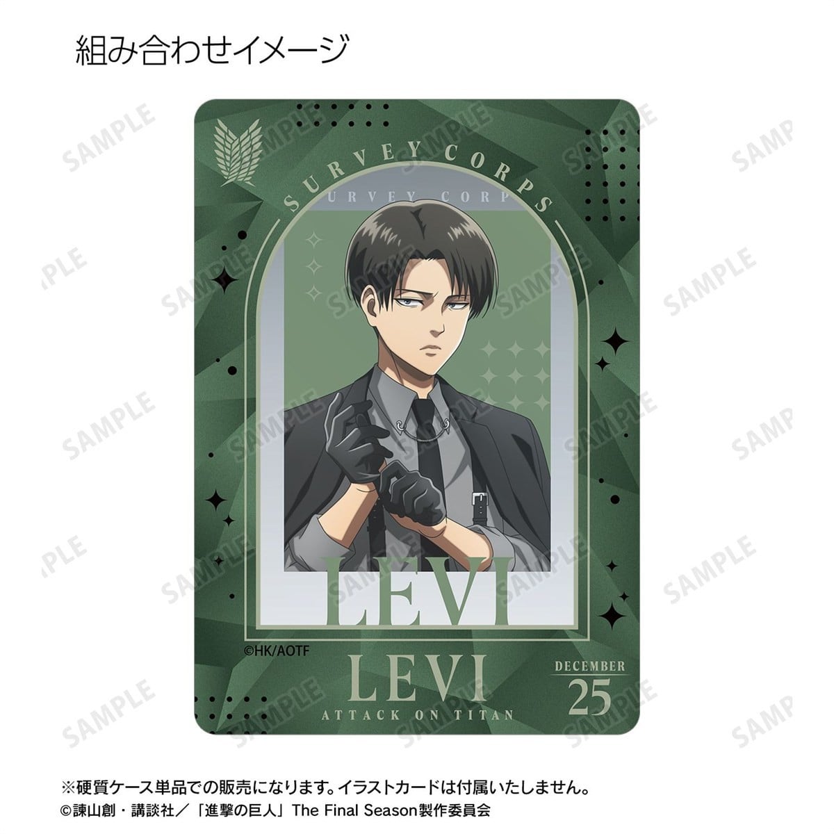 arma bianca Attack on Titan Levi B8 Hard Case gambar 4