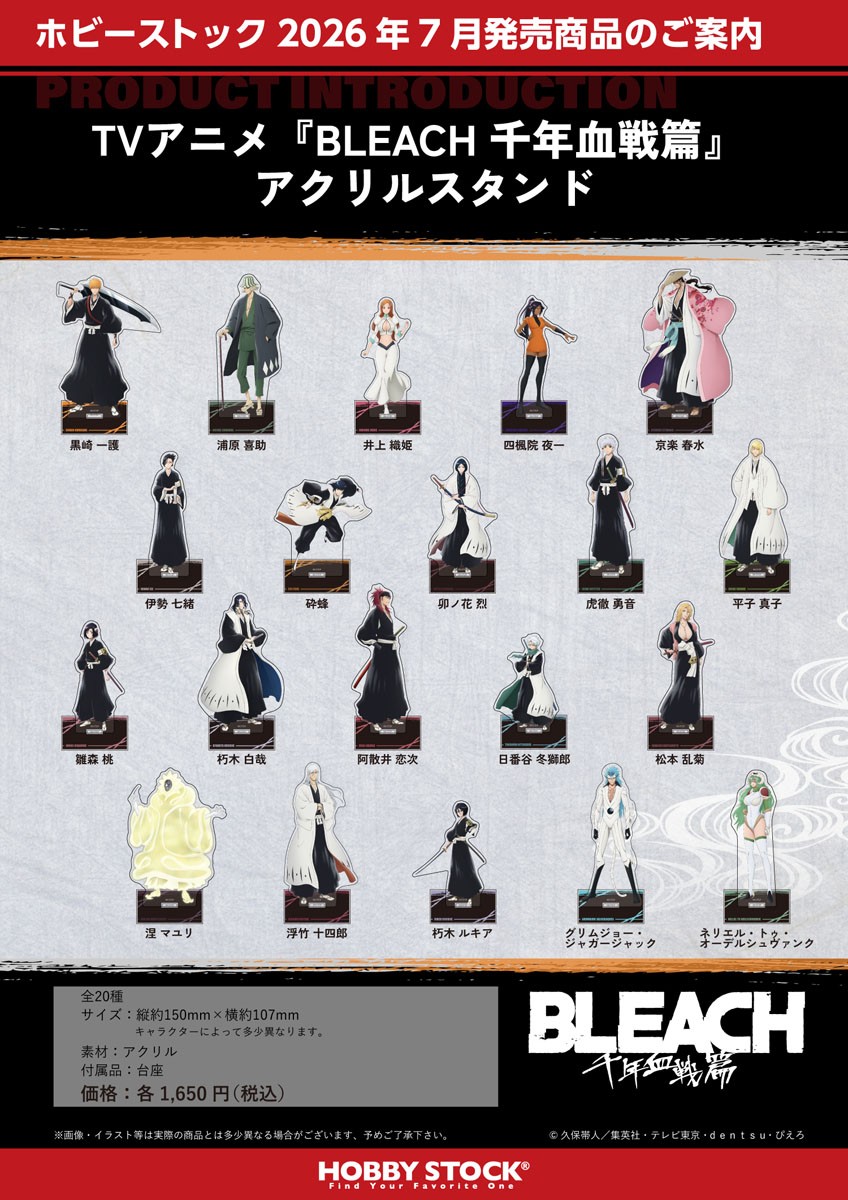 Hobby Stock TV-Animation [Bleach: Thousand-Year Blood War] Acryl-Ständer Nelliel Tu Odelschwanck Bild 3