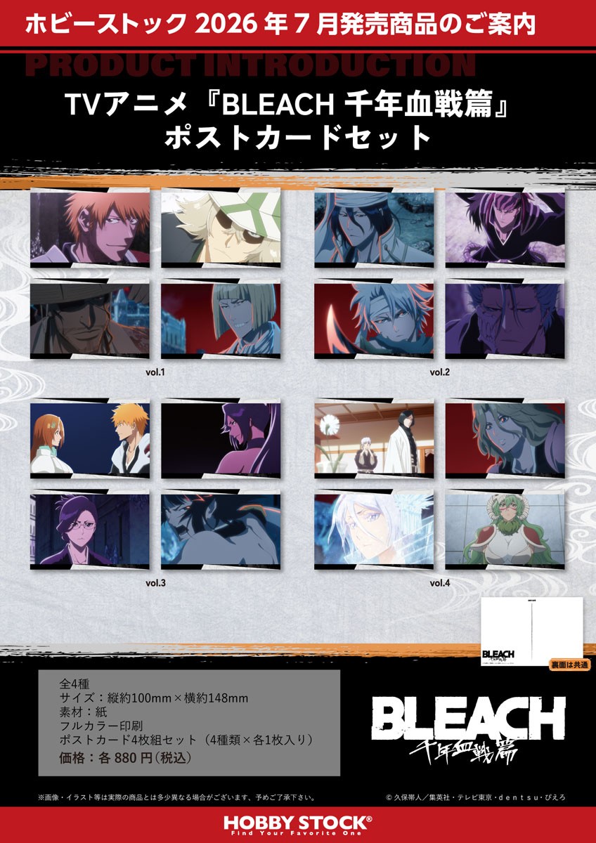 Hobby Stock ทีวีอนิเมะ [Bleach: Thousand-Year Blood War] ชุดโปสการ์ด Vol.2 (ของเล่นอนิเมะ) รูปภาพ 8
