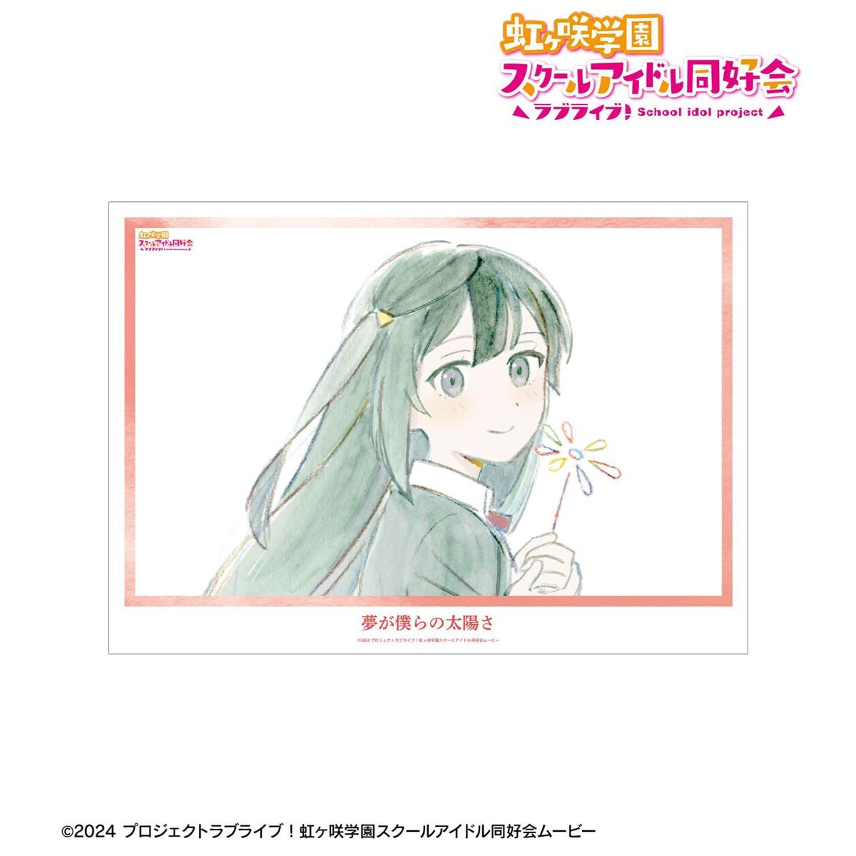 arma bianca Love Live! Nijigasaki High School School Idol Club Setsuna Yuki Yume ga Bokura no Taiyo sa A3 Mat Processing Poster Bild 2