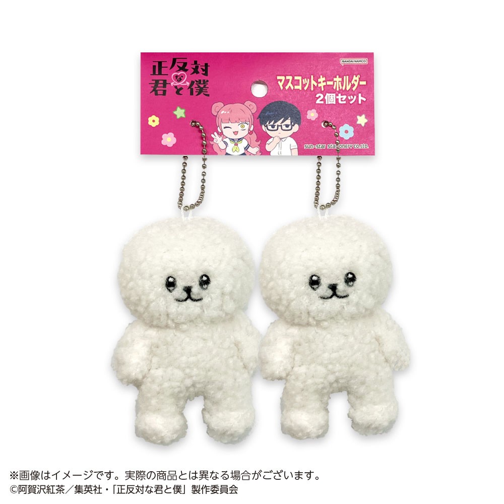 Sun-Star Stationery You and I Are Polar Opposites Mascot Key Ring (Set of 2) Yeti รูปภาพ 2