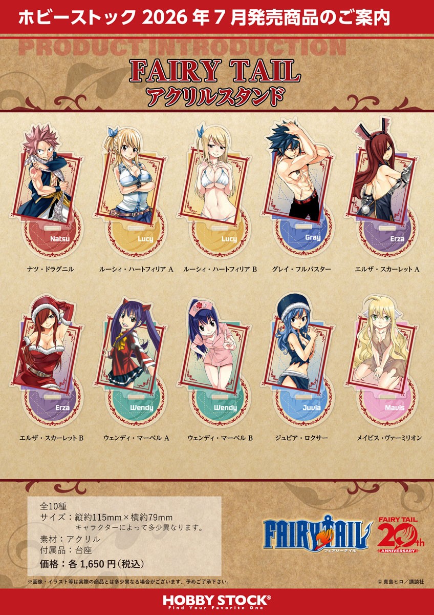 Hobby Stock FAIRY TAIL Acrylic Stand Juvia Lockser (Anime Toy) image 4