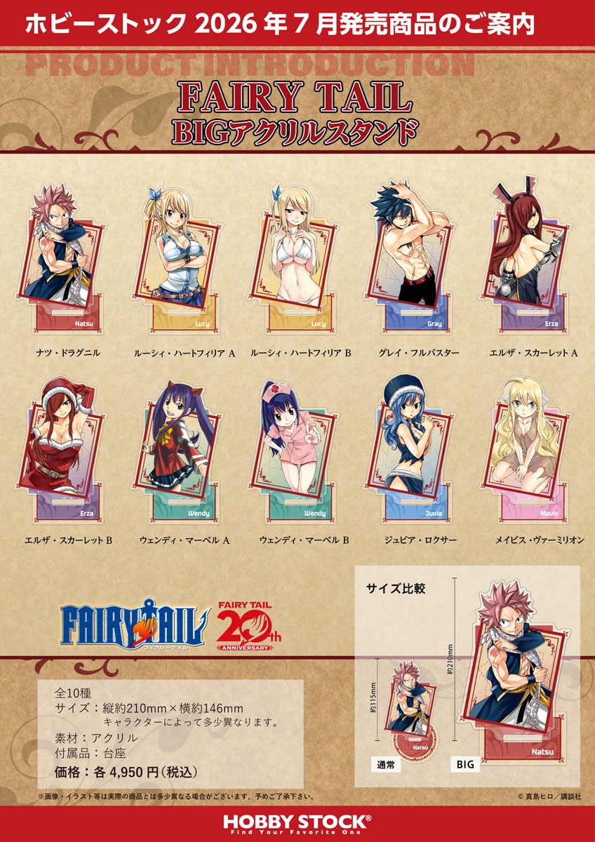 Hobby Stock FAIRY TAIL Big Acrylic Stand Erza Scarlet A (Anime Toy) hình ảnh 4