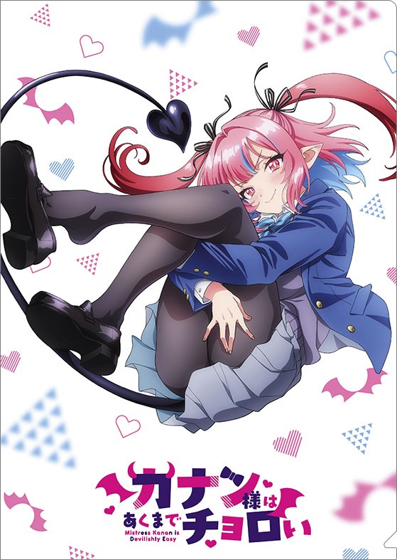 Movic 魔性的佳南同學 文件夾 / 前導視覺圖 圖片 2