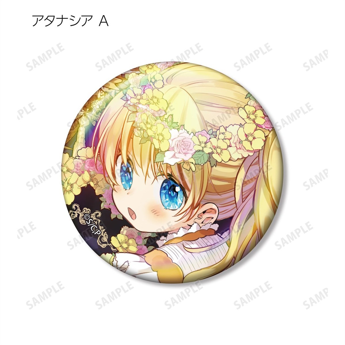arma bianca Who Made Me a Princess Athanasia Aurora Can Badge Set of 2 图片 4