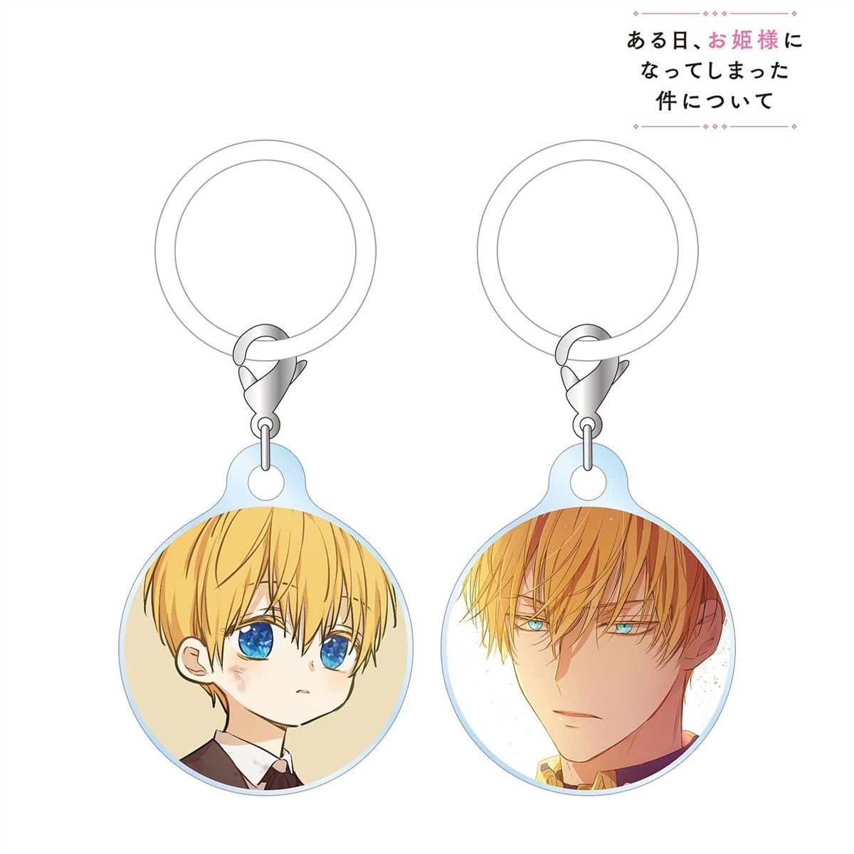 arma bianca Who Made Me a Princess Claude MarkerMini Acrylic Charm Set of 2 图片 3