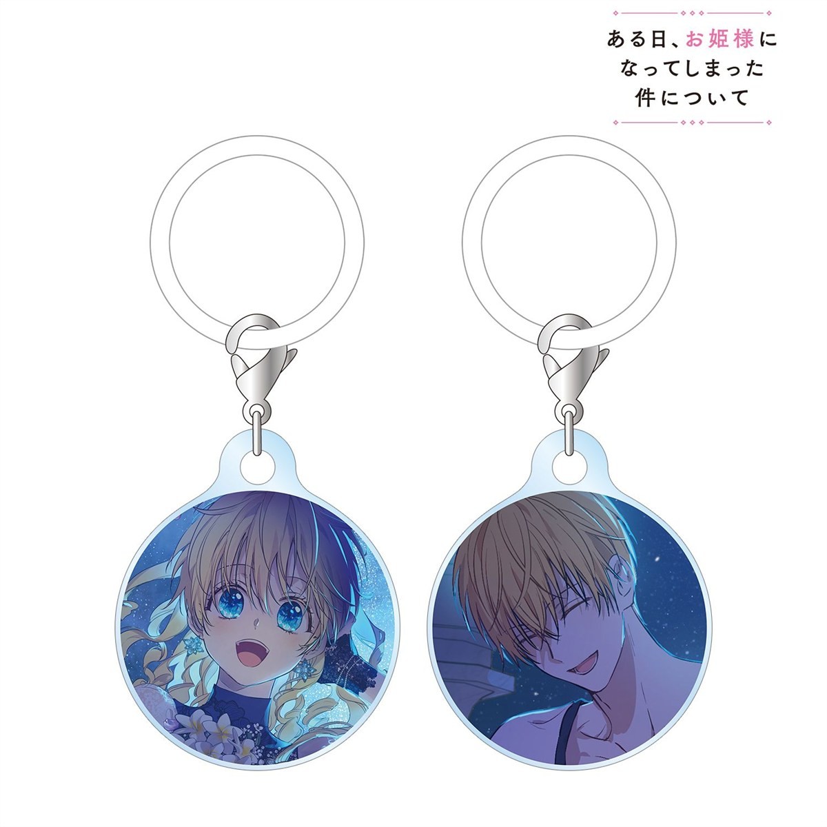 arma bianca Who Made Me a Princess Athanasia &amp; Claude MarkerMini Acrylic Charm Set of 2 图片 3