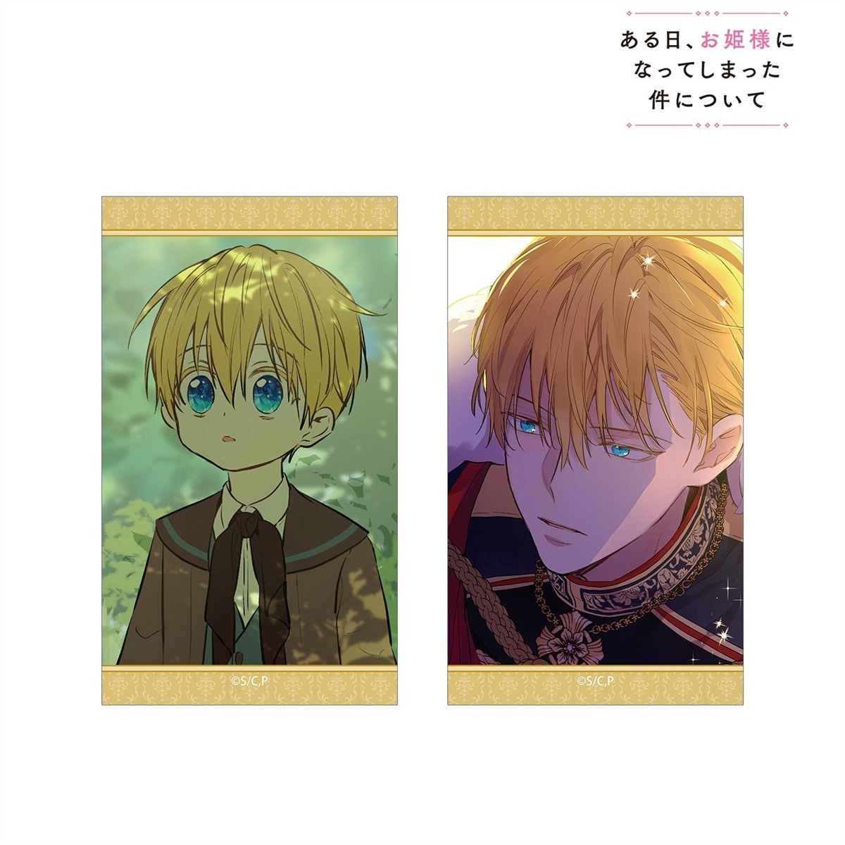 arma bianca Who Made Me a Princess Claude Illustration Card Set of 2 image 3