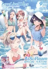 LoveLive!Days 2026 กันยายน (นิตยสาร) รูปภาพ 1