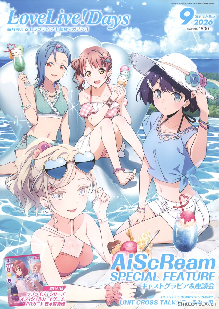 LoveLive!Days 2026 กันยายน (นิตยสาร) รูปภาพ 2