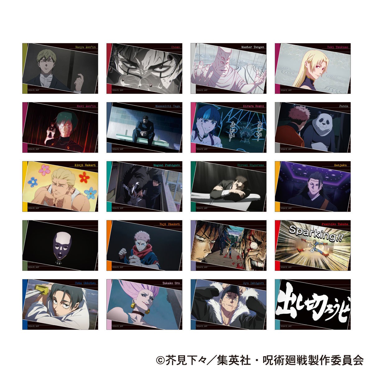 Movic Jujutsu Kaisen Season 3 Peta Collection 20 ลาย (ชุด 10 ชิ้น) (ของเล่นอนิเมะ) รูปภาพ 2