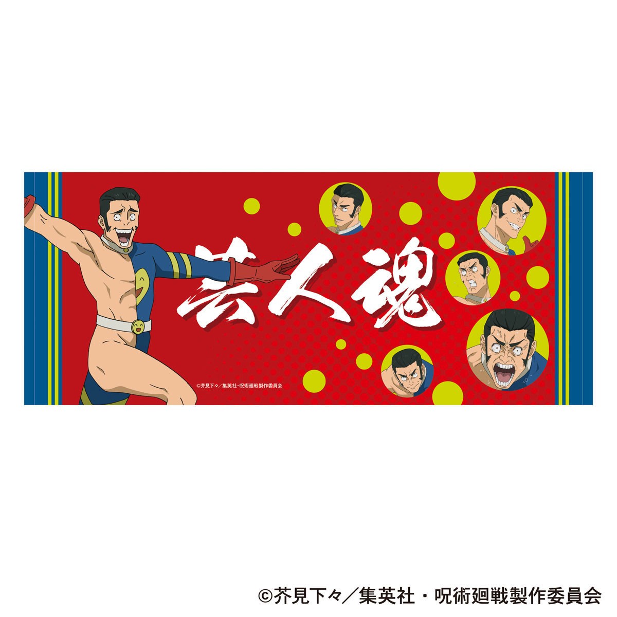 Movic Jujutsu Kaisen Season 3 Takaba Towel (Anime Toy) image 2