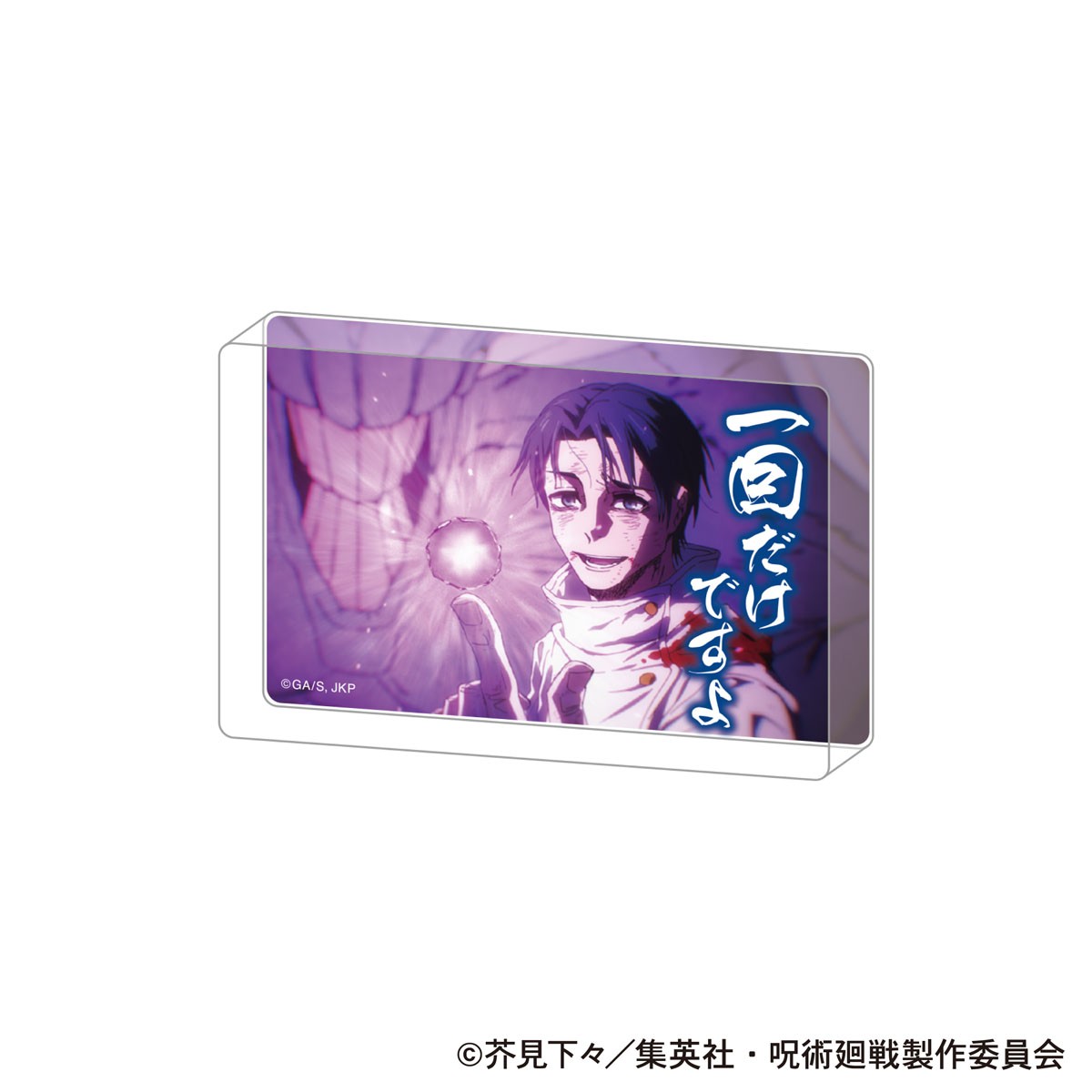 Movic Jujutsu Kaisen Season 3 Famous saying Acrylic Block / Yuta Okkotsu 圖片 2
